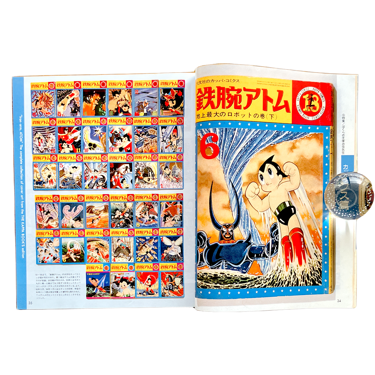 COMIC BOX vo.61『特集 ぼくらの手塚治虫先生』（雑誌） | 古書堂 うきよい