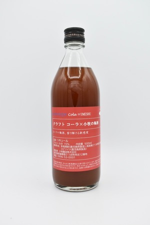 クラフトコーラ×小牧の梅酒｜500ml