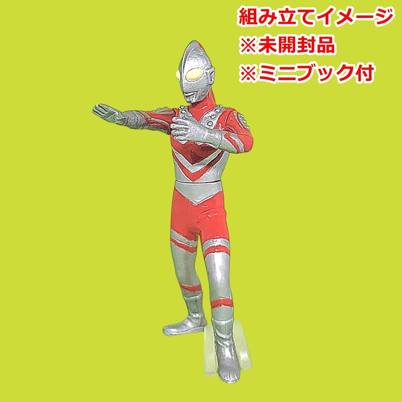 HGウルトラマン ベストセレクション2 ゾフィー | 今でも見えてる