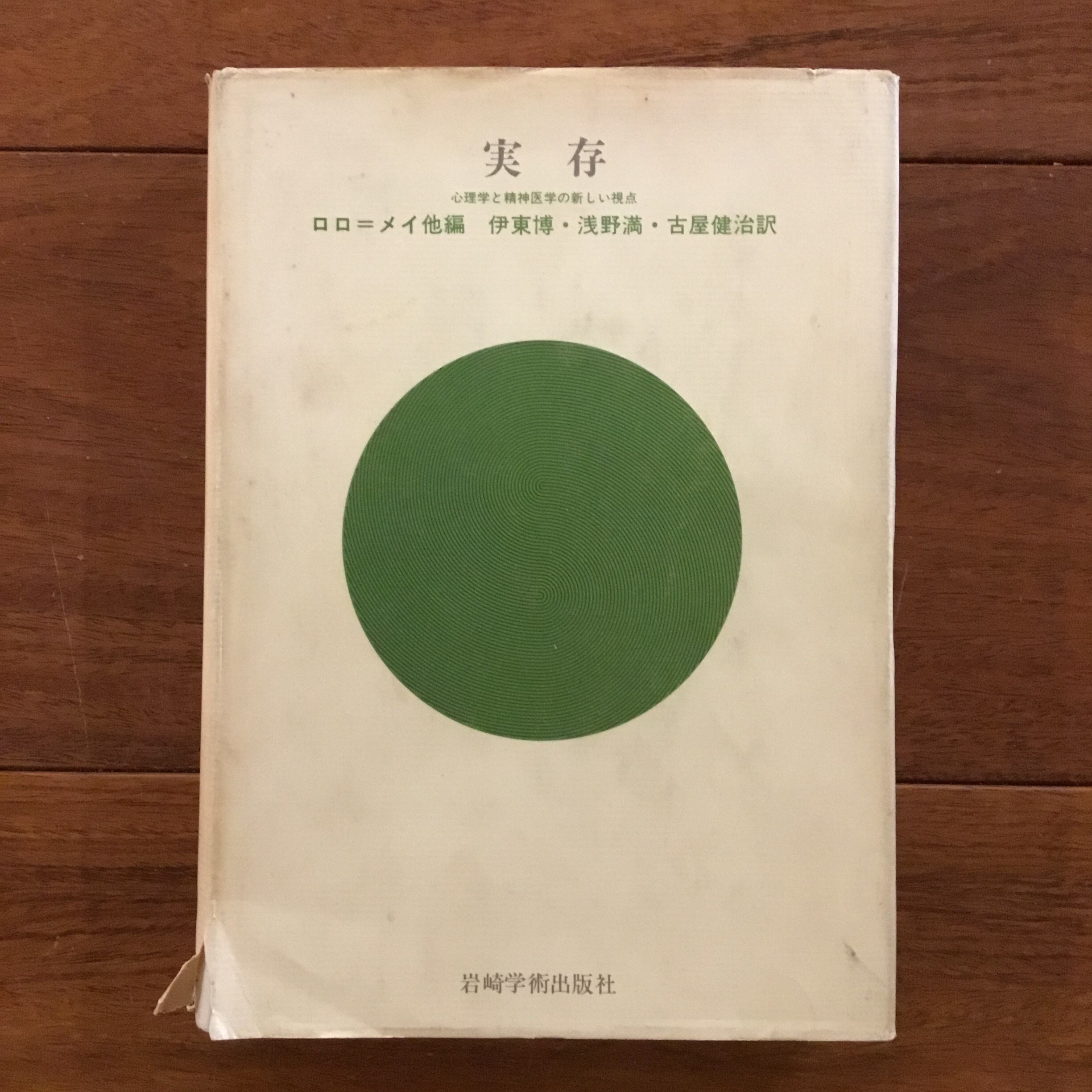 さまよえる近代 | Flying Books
