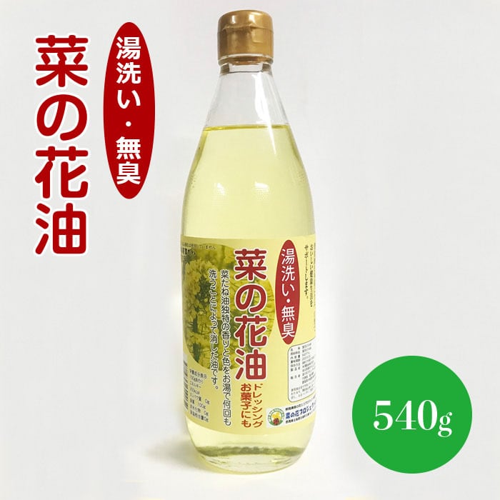 菜の花プロジェクトin甘楽