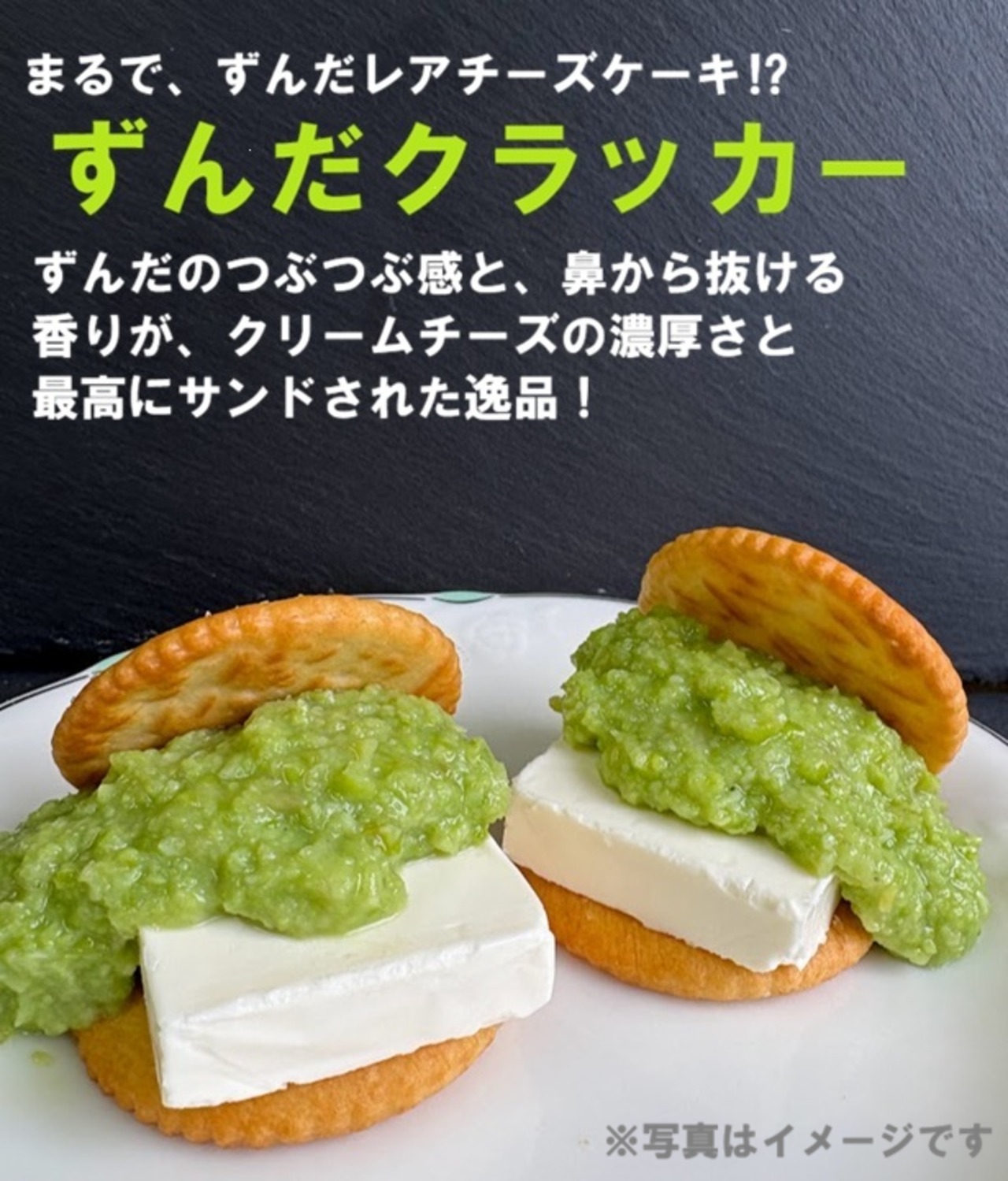 ずんだあん　500g