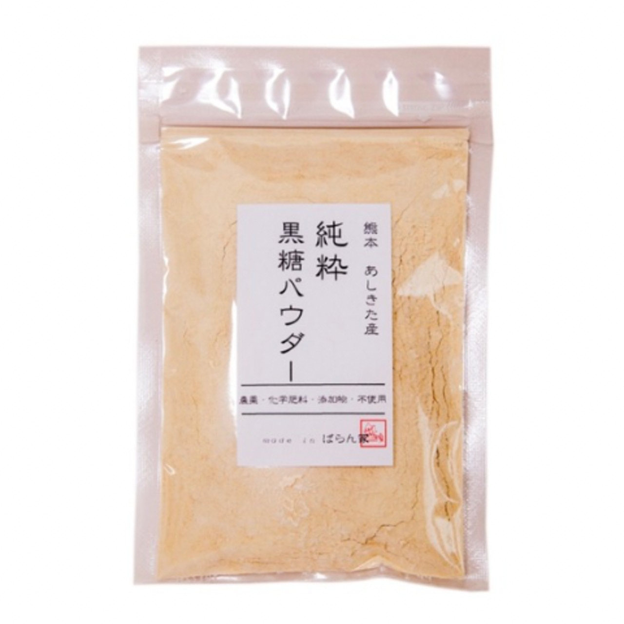 熊本あしきた産 ばらん家 純粋黒糖パウダー