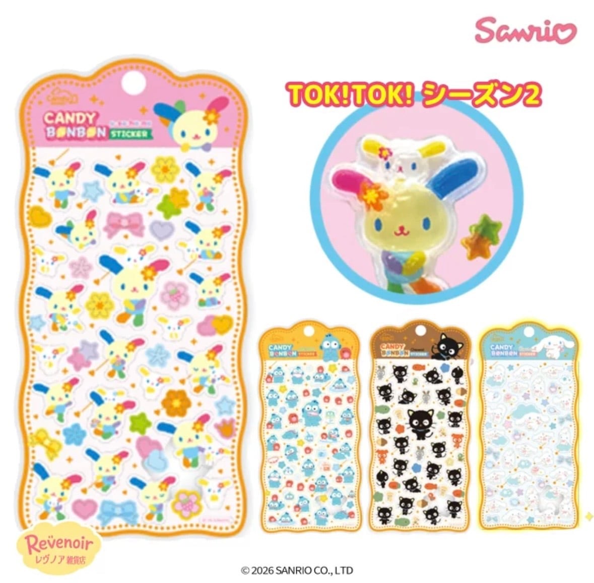 コンプリートセット【韓国限定】サンリオ Tok! Tok! ステッカー 第二弾