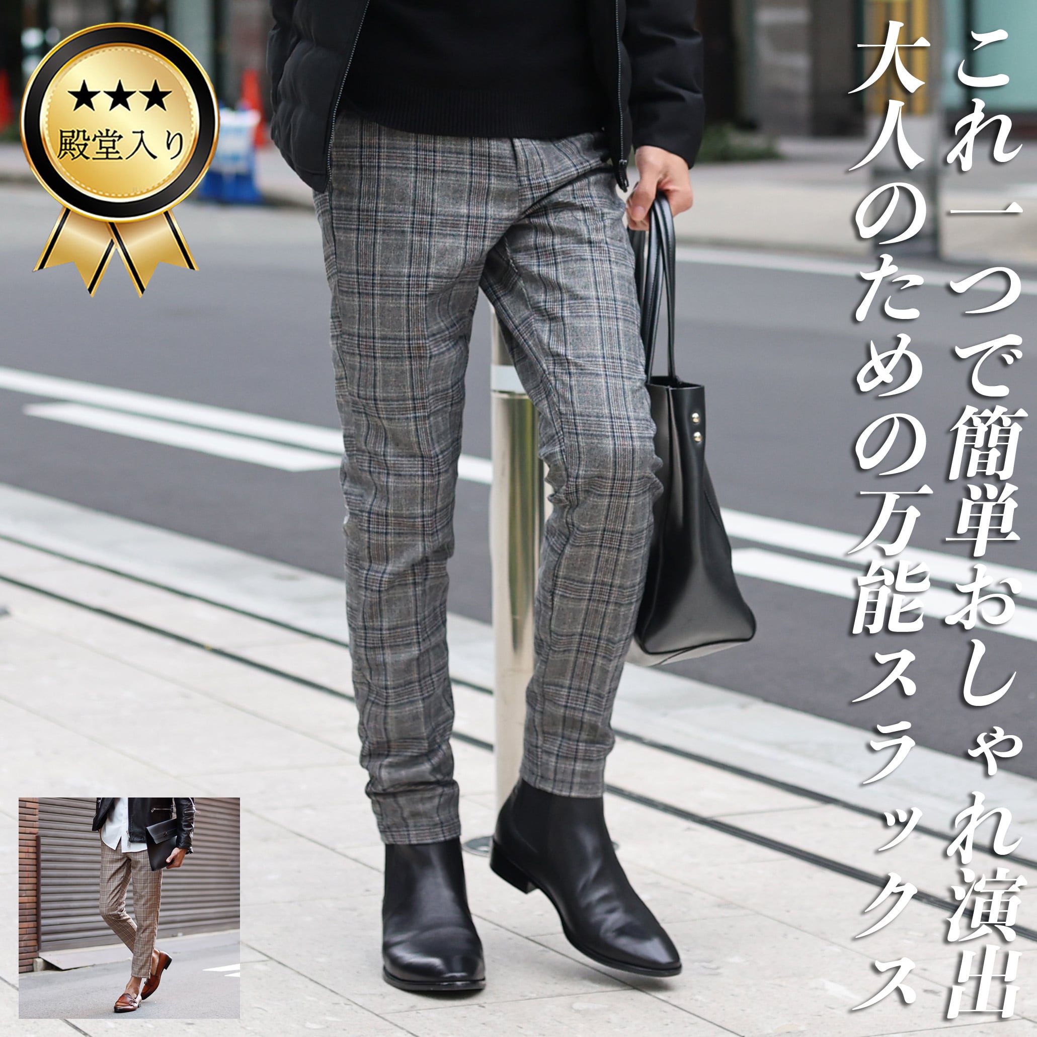 BV_(2色買いが人気！)グレンチェック9分丈スラックス 2色展開