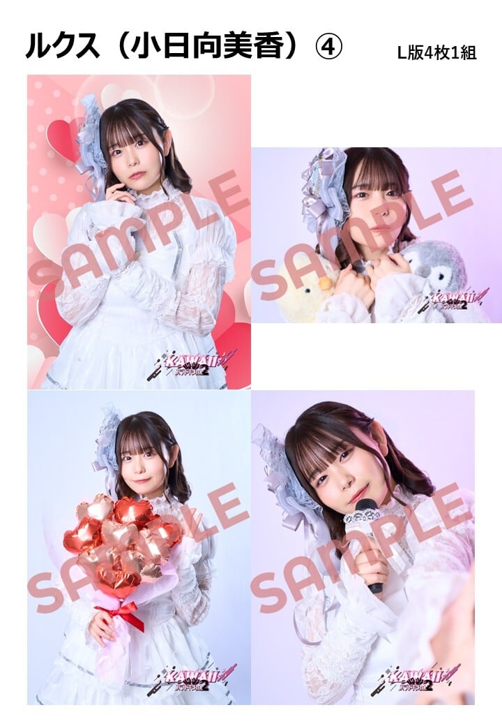 かわぱ2】小日向美香ブロマイド | mayholic