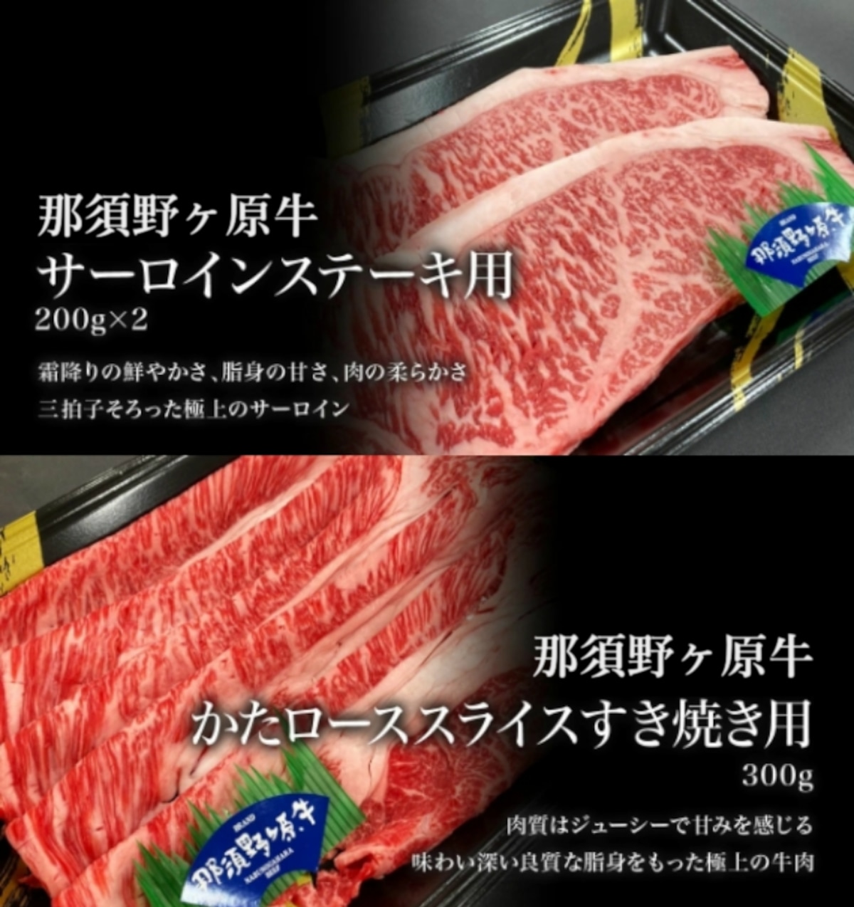 冷凍 那須野ヶ原牛サーロインカット0g 2 那須野ヶ原牛かたローススライス300g 那須高原からの贈り物 食品 肉 業務用 父の日 母の日 お中元 お歳暮 お祝い 贈答 ギフト お取り寄せグルメ 那須野ヶ原ブランド abcミート 冷凍 那須野ヶ原牛サーロインカット0g 2 那須野ヶ原牛かたローススライス300g 那須高原からの贈り物 食品 肉 業務用 父の日 母の日 お中元 お歳暮 お祝い 贈答 ギフト お取り寄せグルメ 那須野ヶ原ブランド abcミート