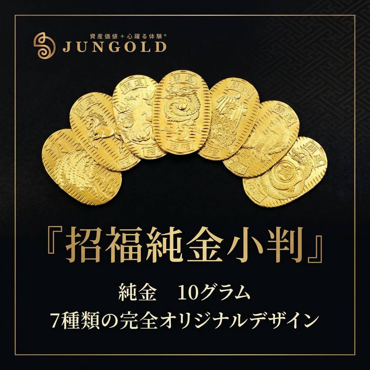 特大】招福純金小判 『一粒万倍』モチーフ 約10g ※飾れるアクリル