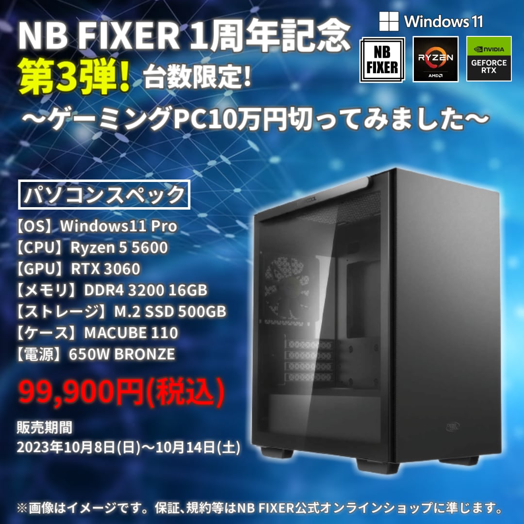 高知インター店】 ゲーミングPC Ryzen 5 5600X RTX4070Ti メモリ16GB ...