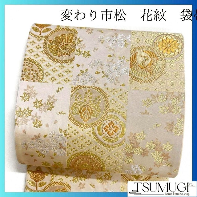 袋帯 辻ヶ花 椿 藤 煌びやか 錦糸 膨れ織り 着物 114a d | つむぎ  