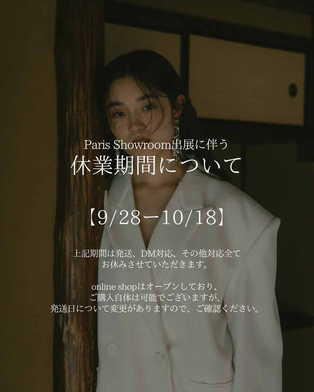 【重要】Paris Showroom出展に伴う休業期間について