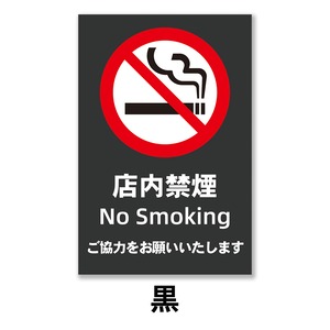 禁煙看板 分煙 禁煙エリア 店内禁煙 W200×H300ミリ プレート看板 smk0018