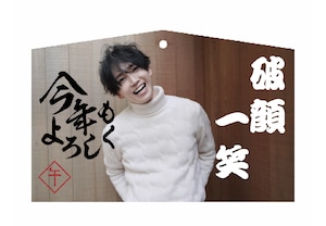 オリジナル絵馬(サイン入り)