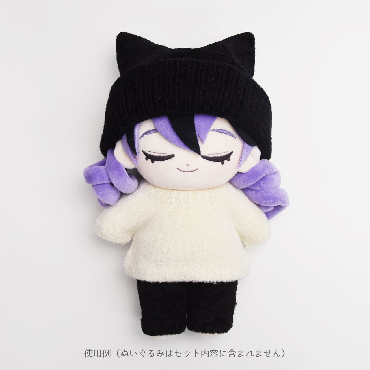 20cmぬい用】シームレスニット ルームウェアセット（ブラック＆オフ