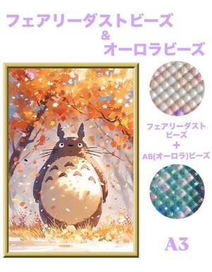 A3『フェアリー＆オーロラビーズ』AB+fairy115 ダイヤモンドアート