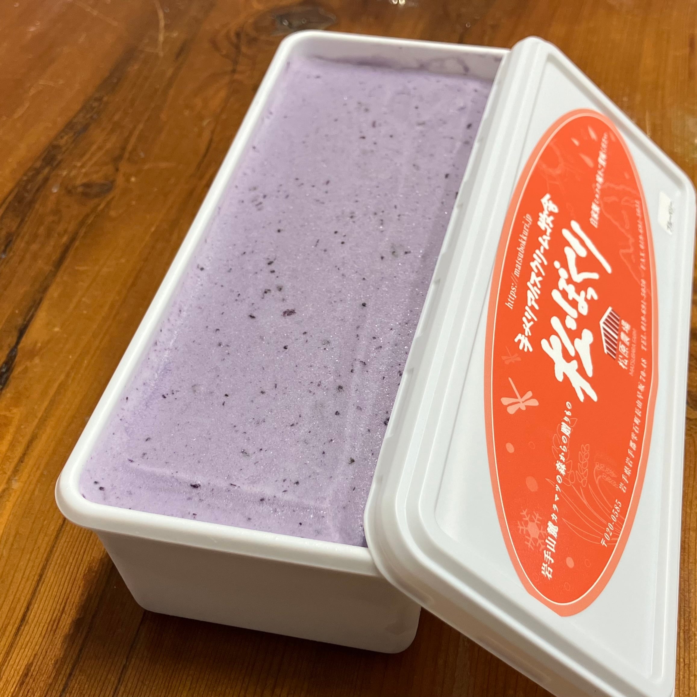 ブルーベリー ジェラート800ml | 手作りアイスクリーム牧舎 松ぼっくり