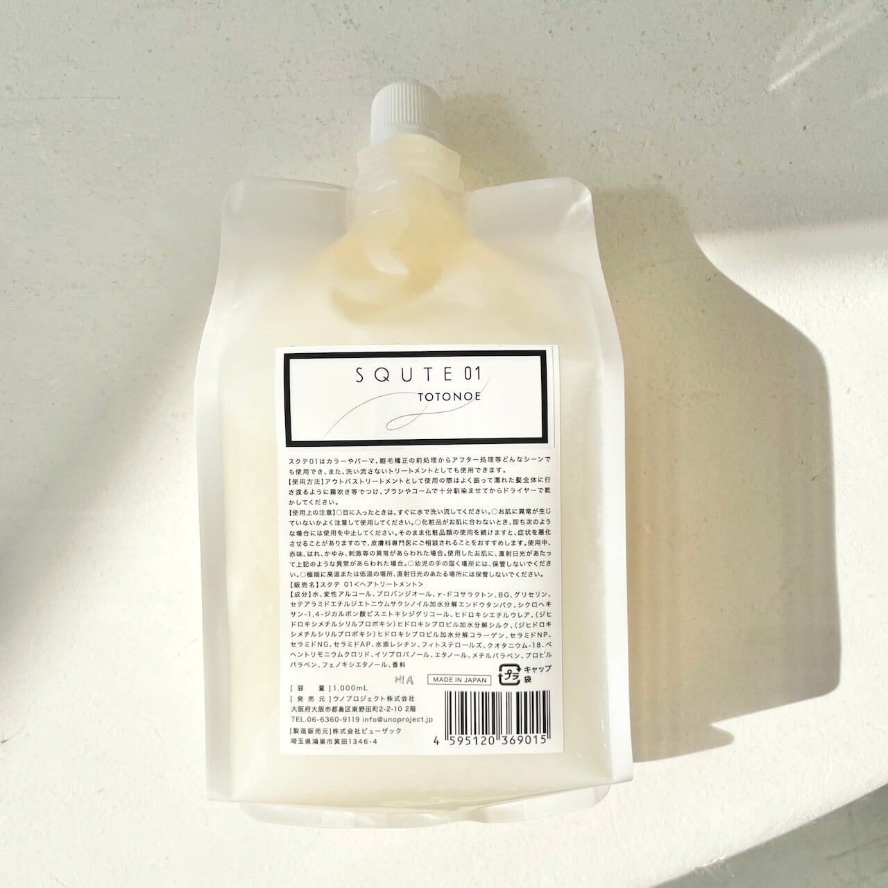 SQ ヘアグロー トリートメント 1000mL 詰替用 SQUTE01 ホームケアトリートメント1000ml（詰替）¥18700（税込