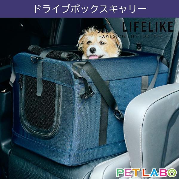 ドライブベッド | ペット用品通販ペットラボ 本店