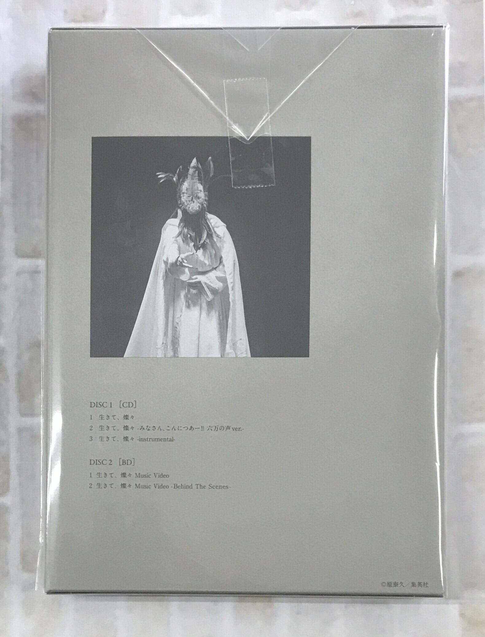 いきものがかり CD・DVD・Blu-ray 55枚セットまとめ売り　 美品 いきものがかり / 生きて、燦々 / 完全生産限定盤 (CD+Blu-ray) | 最北
