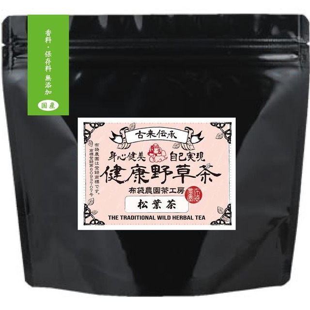 松葉茶 12包　国産 農薬不使用 無添加 赤松