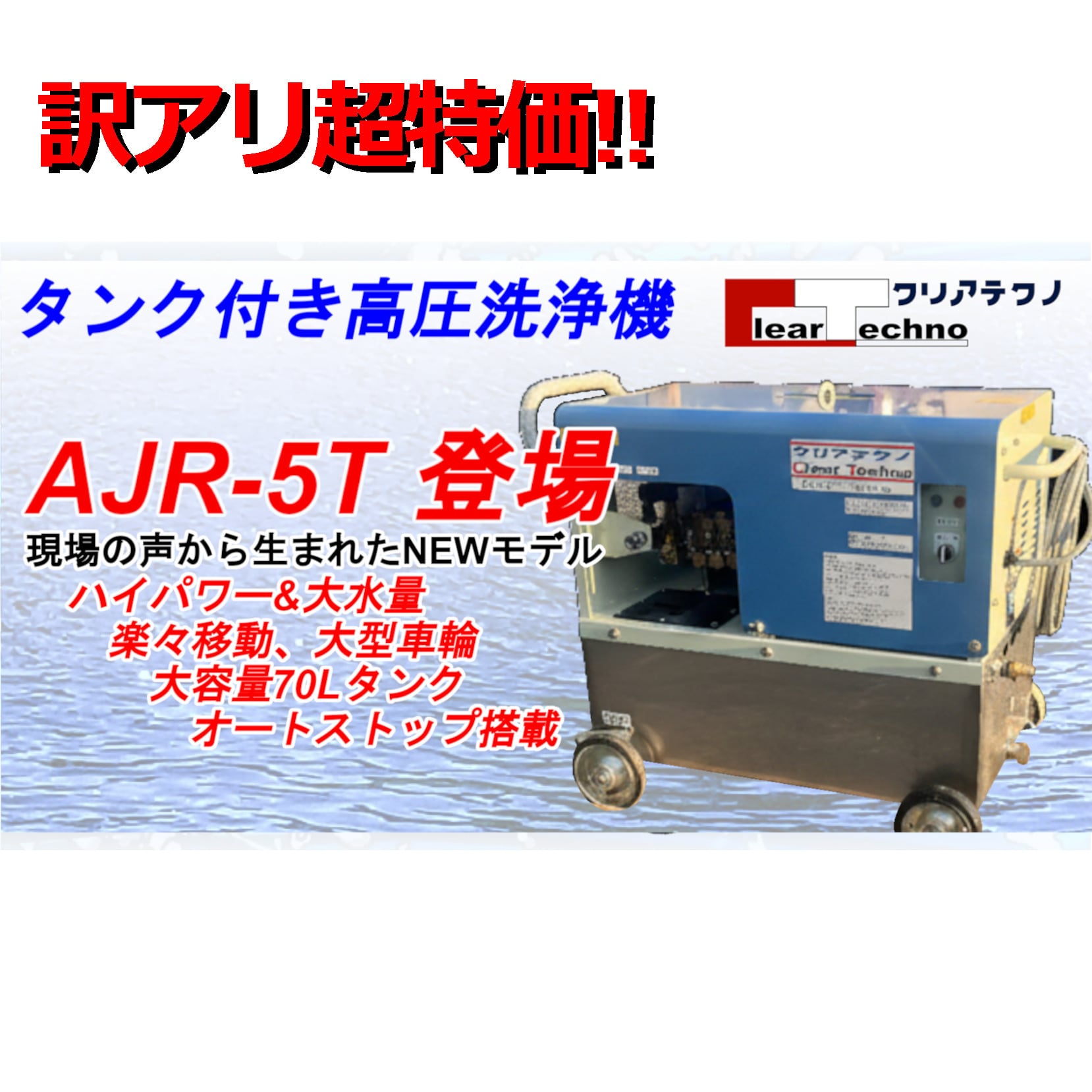 高圧洗浄機用洗浄ガン JJG-100-30 ストップ機能 900mmランス付き