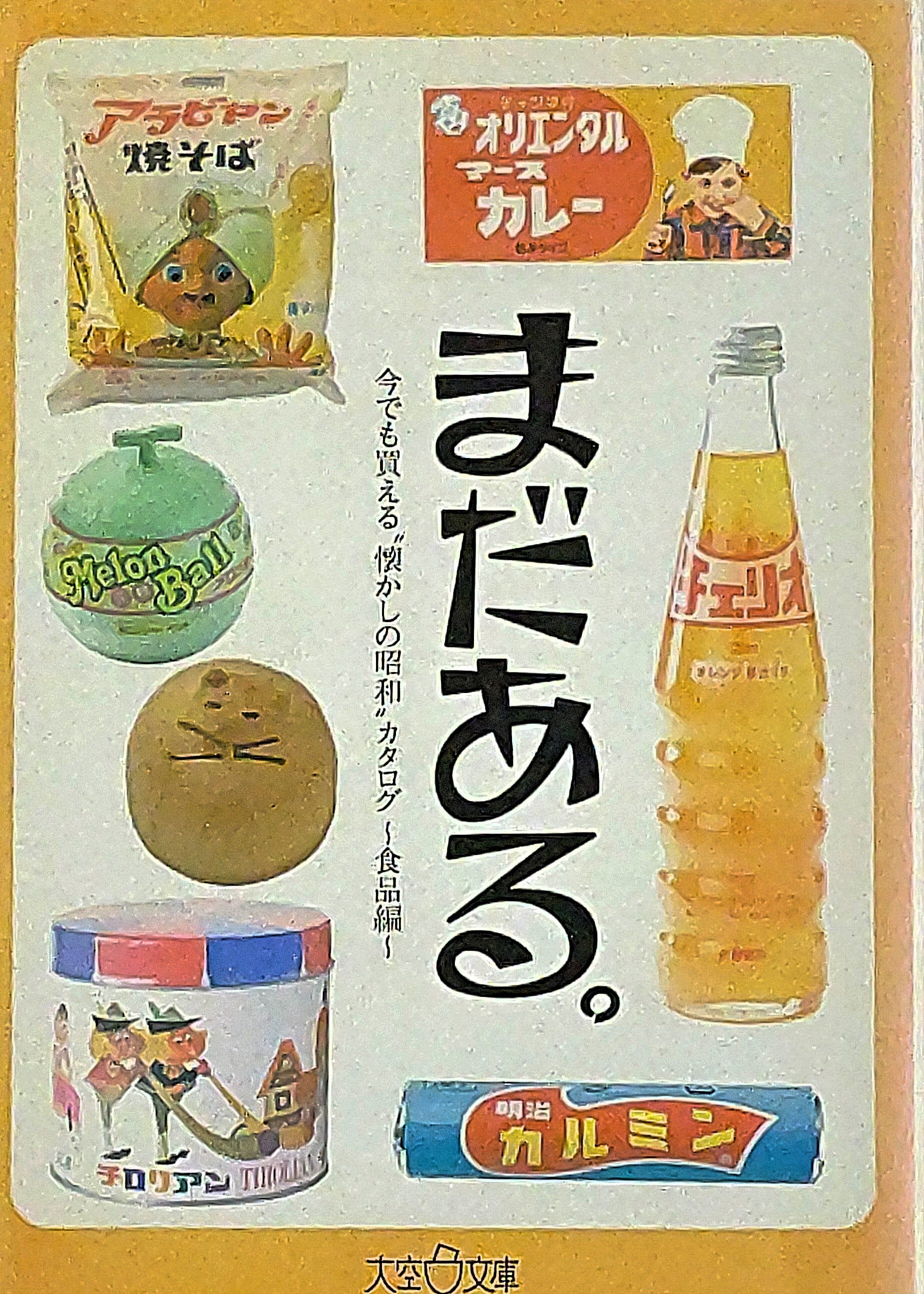 古本 むかしのおしゃれ事典 名作でひもとく古きよき日本のよそおい