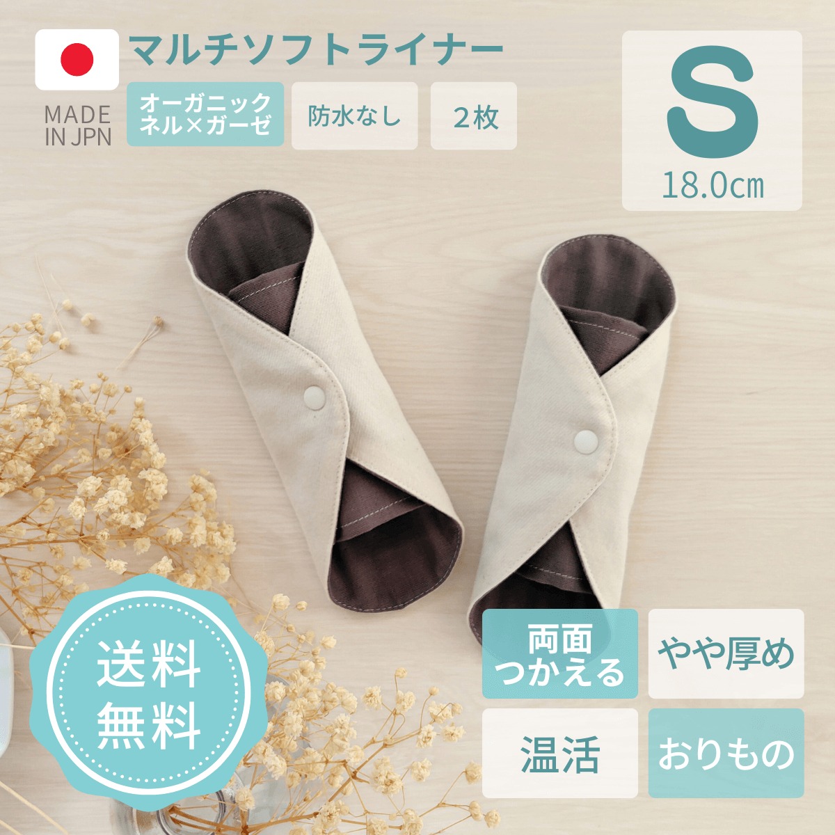布ナプキン おりもの用 おりものシート オーガニックコットン 防水布
