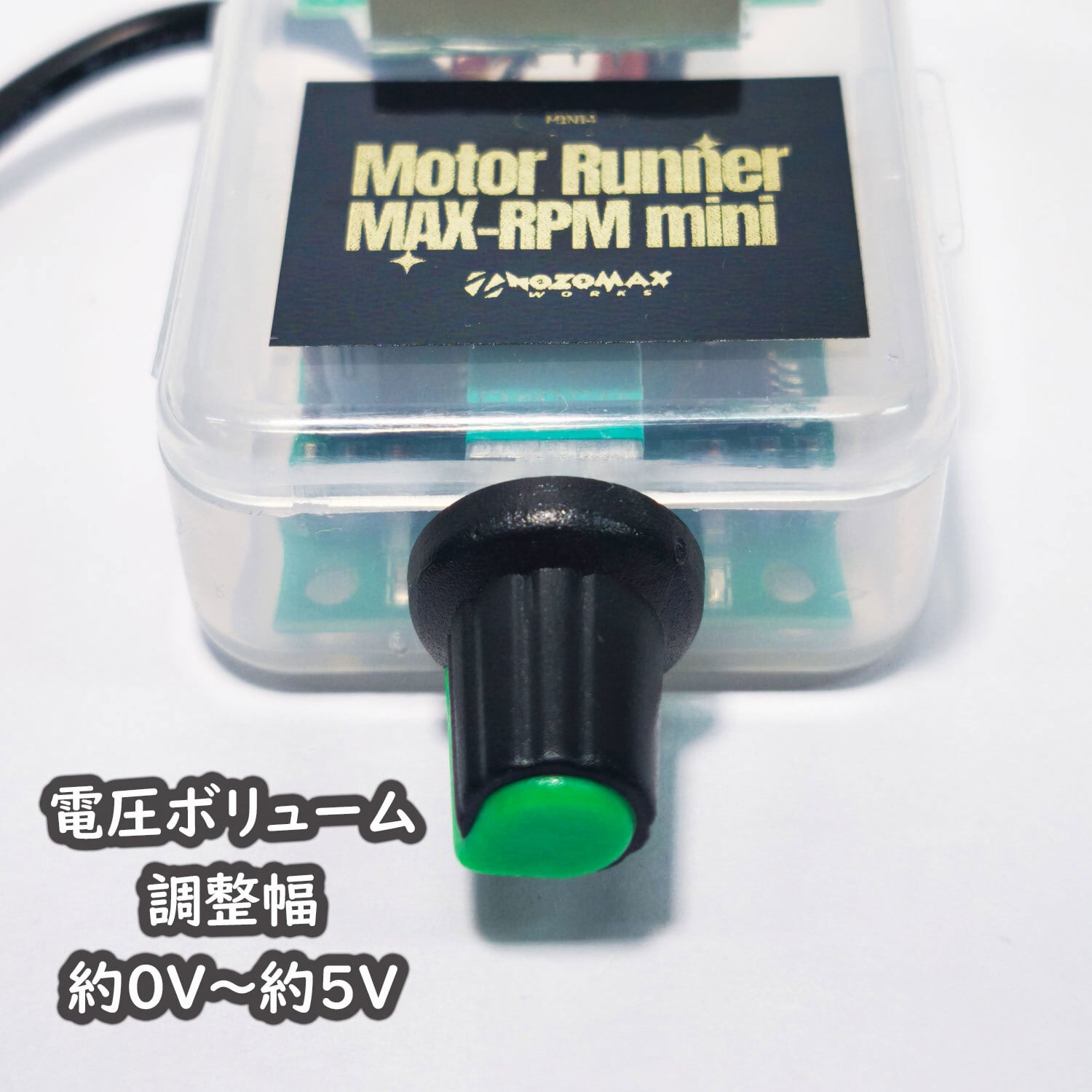 モーターランナー mini（簡易モーター慣らし・チェック用機器
