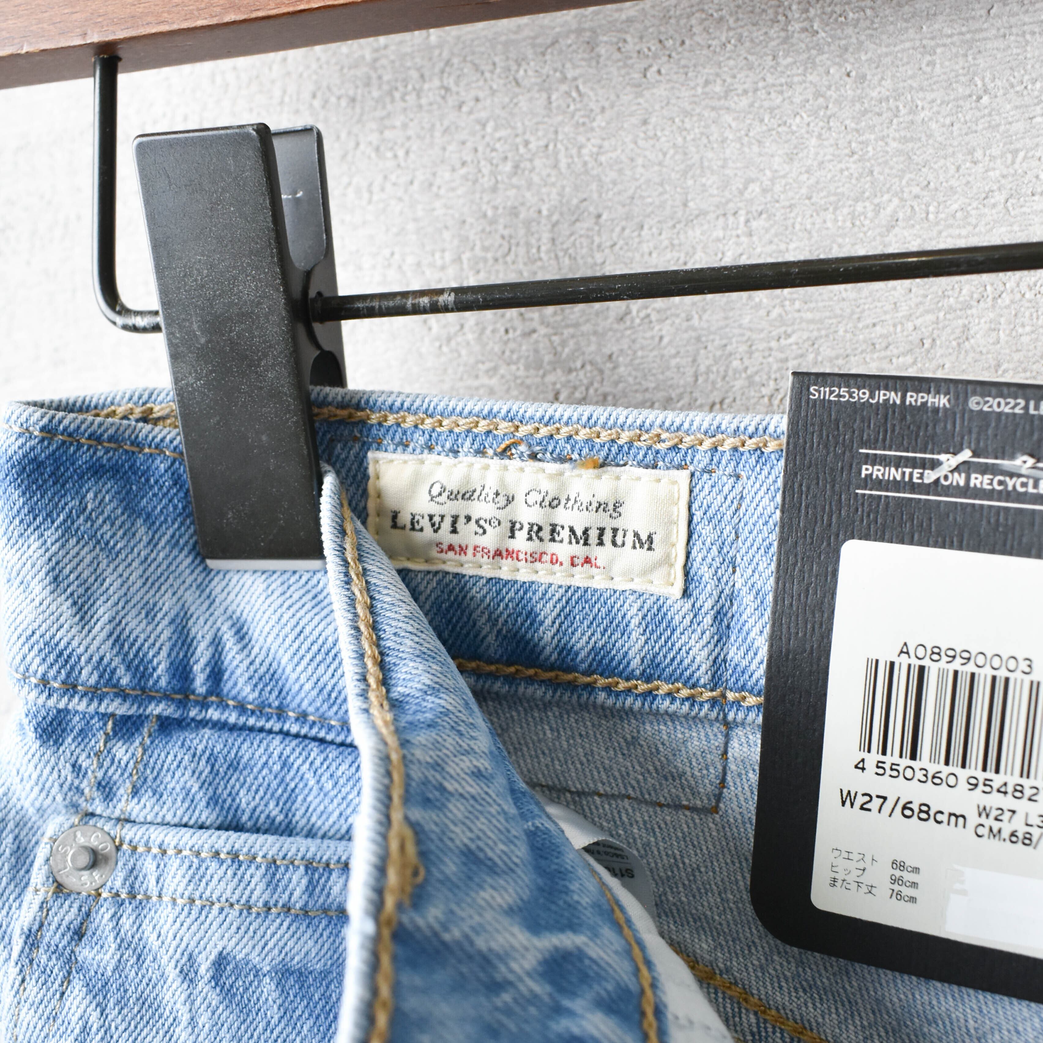 [NEW] LEVI'S 70S HIGH FLARE ライトブルー A0899-0003