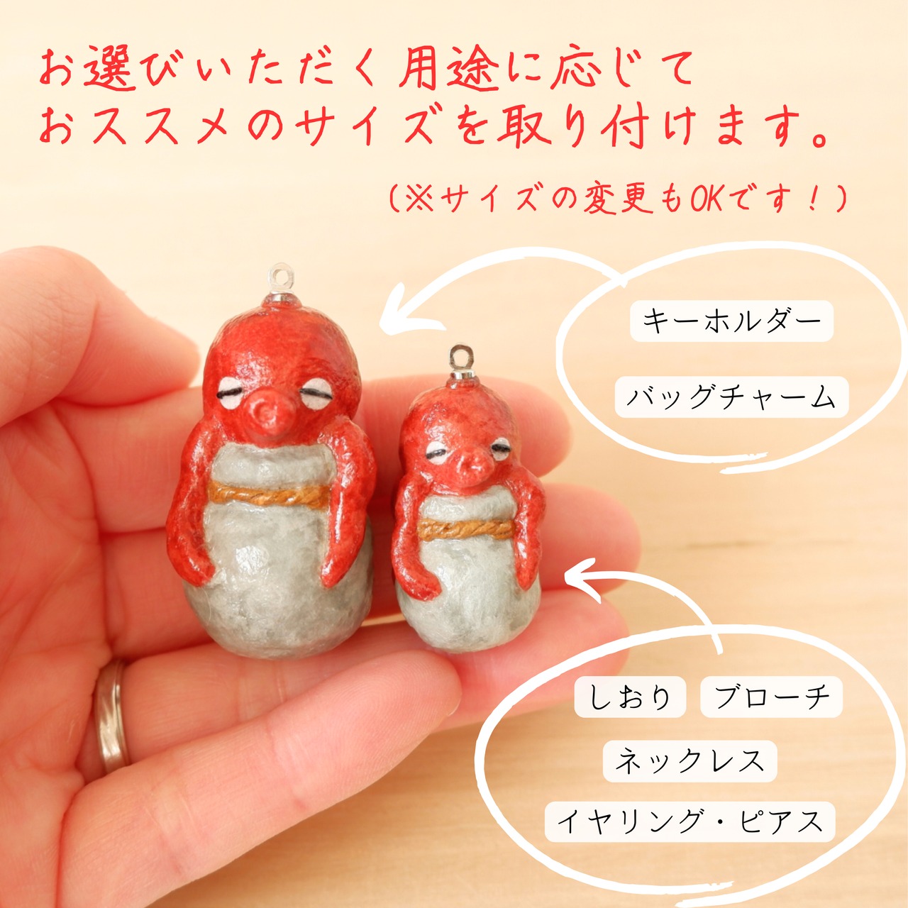 和紙小物/アクセサリー『タコ in たこ壺』