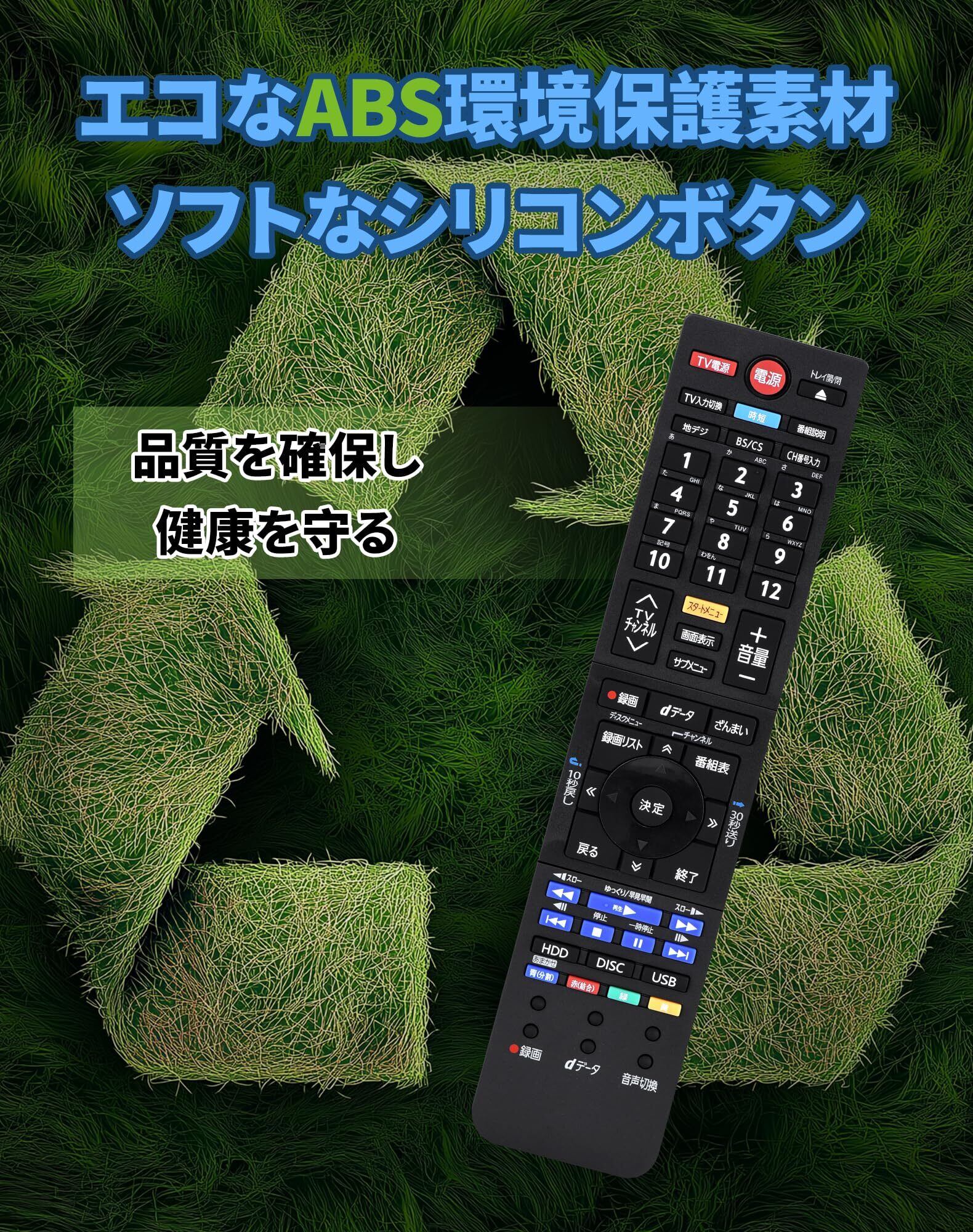 人気商品】東芝 ブルーレイディスクレコーダー リモコン SER0435/R0457