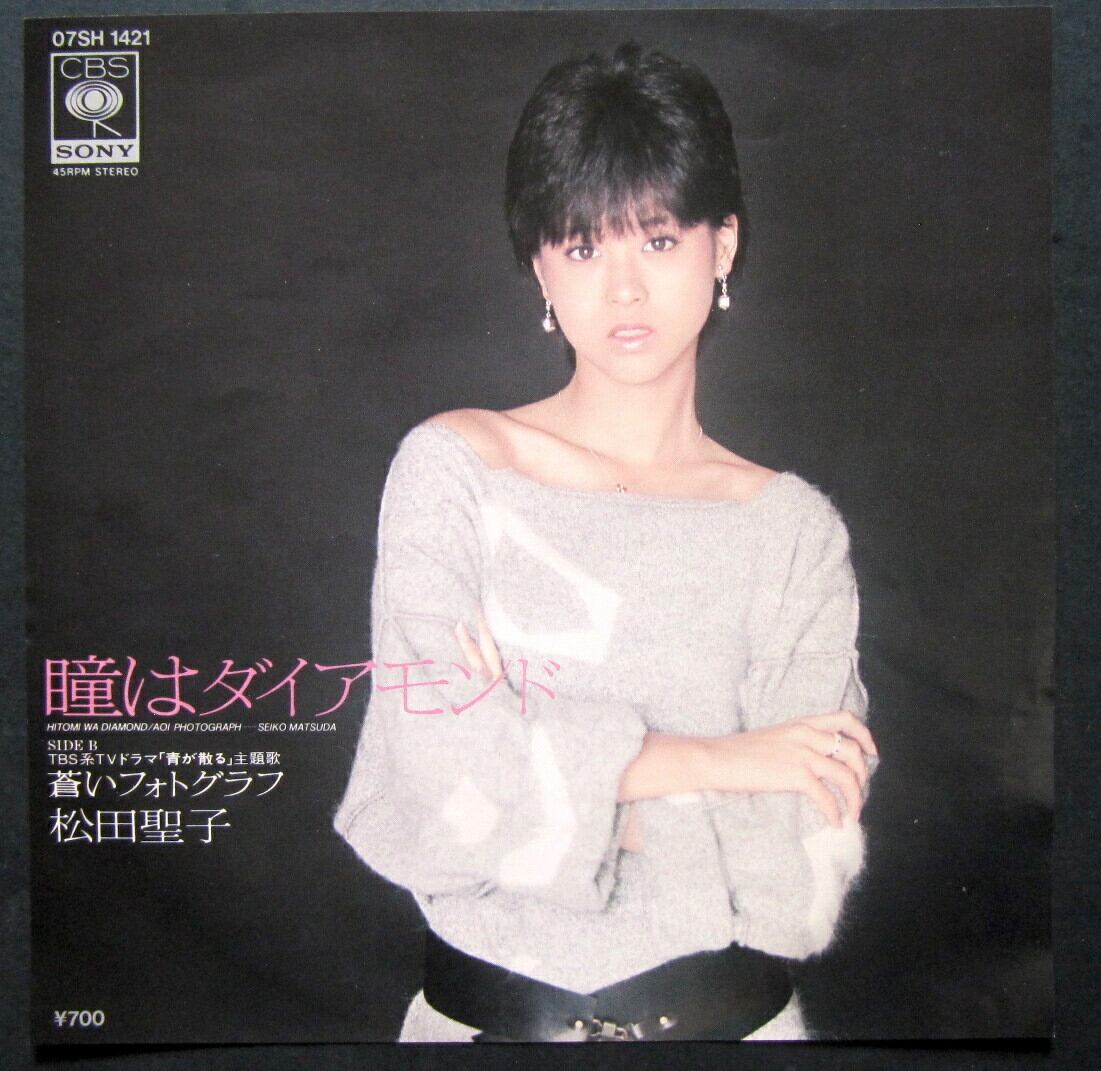 83【EP】松田聖子　瞳はダイアモンド　*松本隆/ユーミン　音盤窟レコード