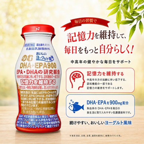 のむDHA+EPA900　12本入り