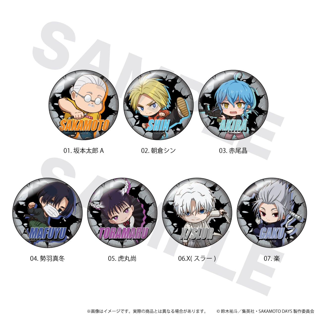 BOX販売】缶バッジ「キミと越えて恋になる」01/トレーディング(全6種
