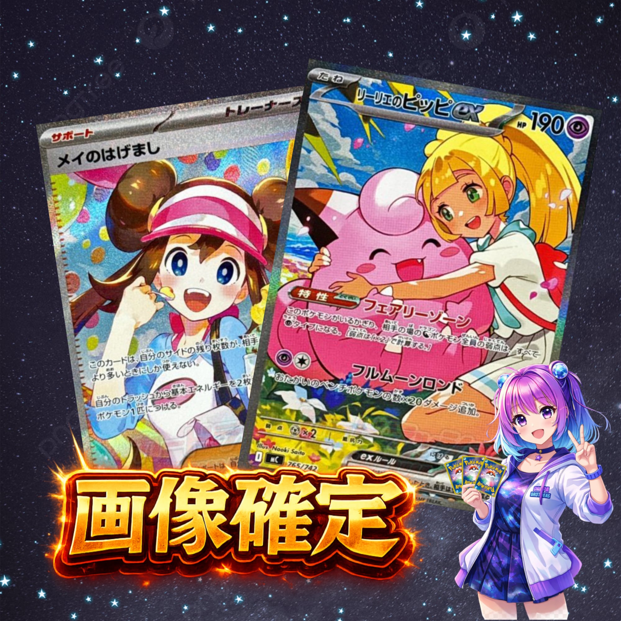 7P 超ゲリラ販売 ポケカ 超激アツ 画像確定 オリパ | オリパ