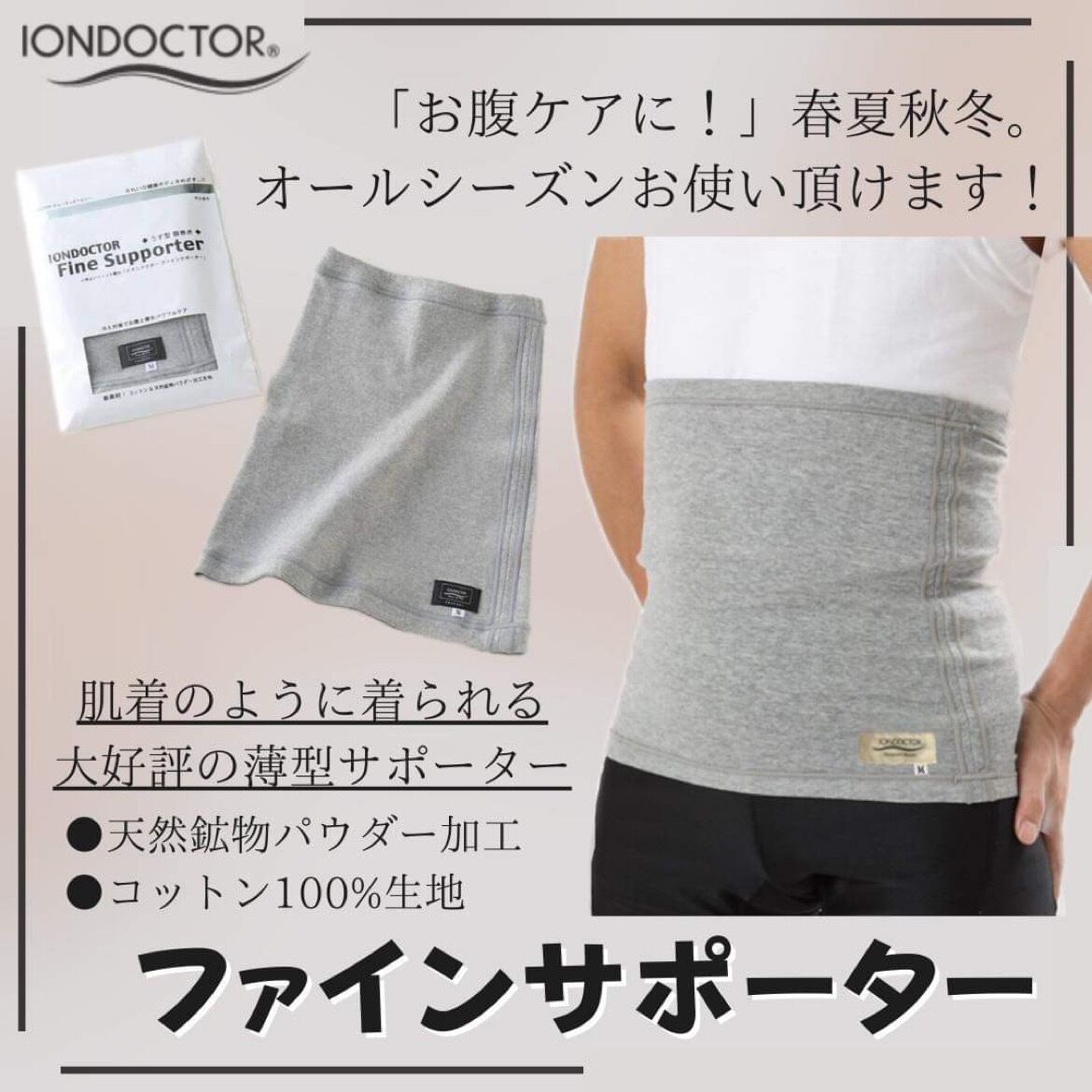 新品未使用品　IONDOCTOR イオンドクター　シルクレッグウォーマー　フリー シルク レッグ 足 ウォーマー 温活｜イオンドクター / IONDOCTOR