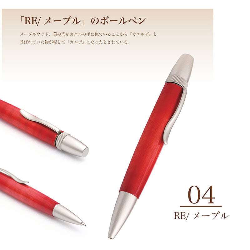 カーリーメイプル ギター塗装 Air Brush 木のボールペン パーカー