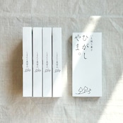 四万十ドラマ ひがしやま。ミニ5枚入りセット