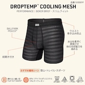 SAXX QUEST QUICK DRY MESH