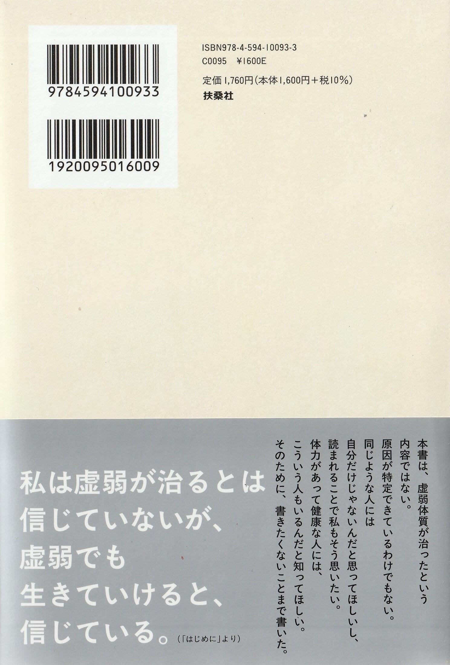 [FaB] 日本語版「虚弱症の魔本」 FaB] 日本語版「虚弱症の魔本」 fab Codex of Frailty/虚弱症の