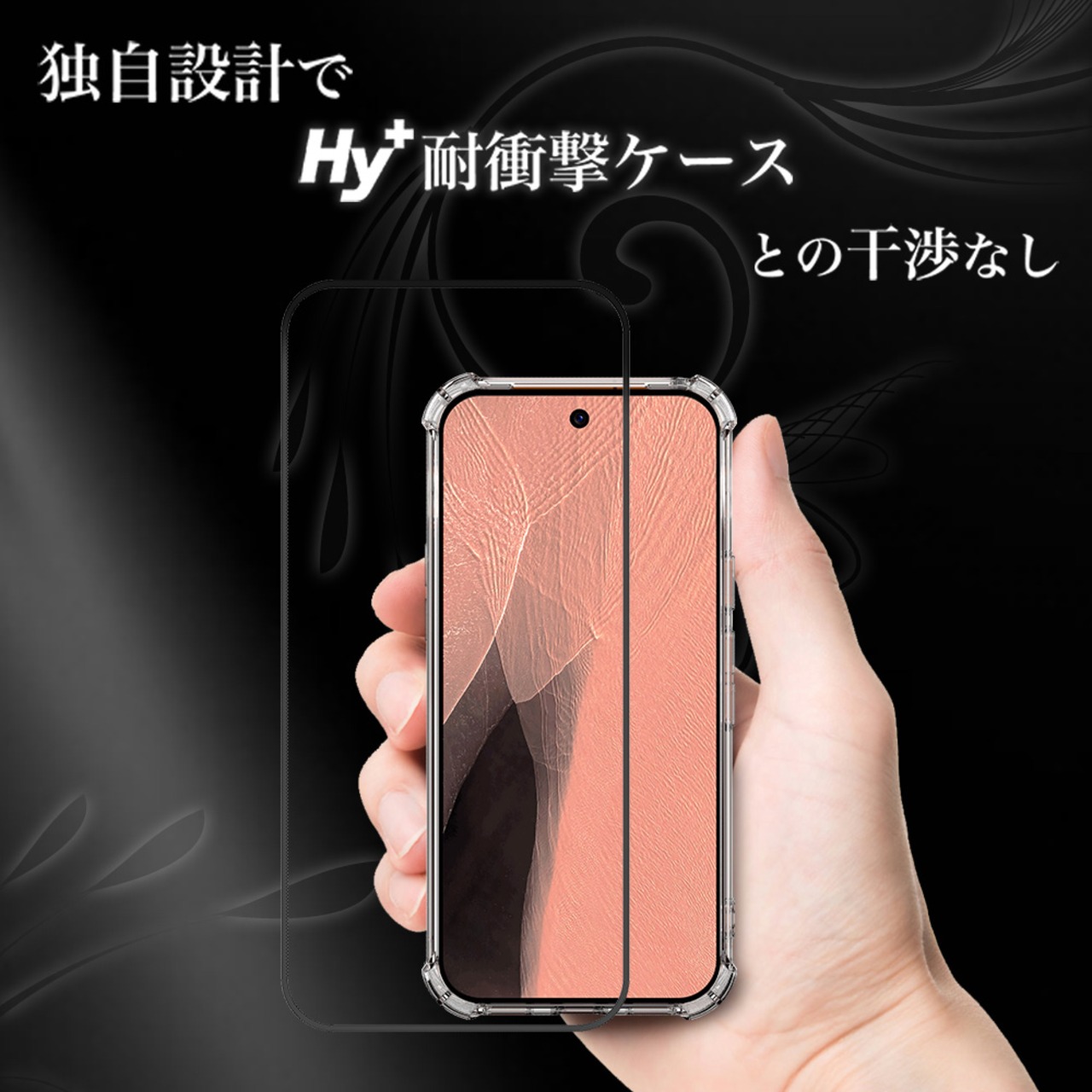 Hy+ Google Pixel11 Pixel11 Pro 対応ガラスフィルム W硬化製法 一般ガラスの3倍強度 全面保護 9H硬度 日本製ガラス 飛散防止 指紋防止 ブラック
