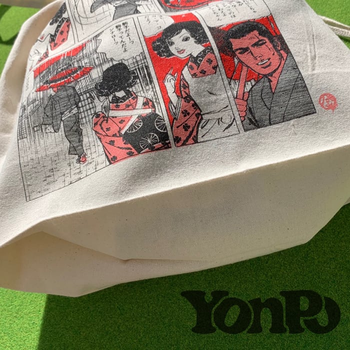 昭和レトロ】バロン吉元 柔俠伝巾着トート | yonpo