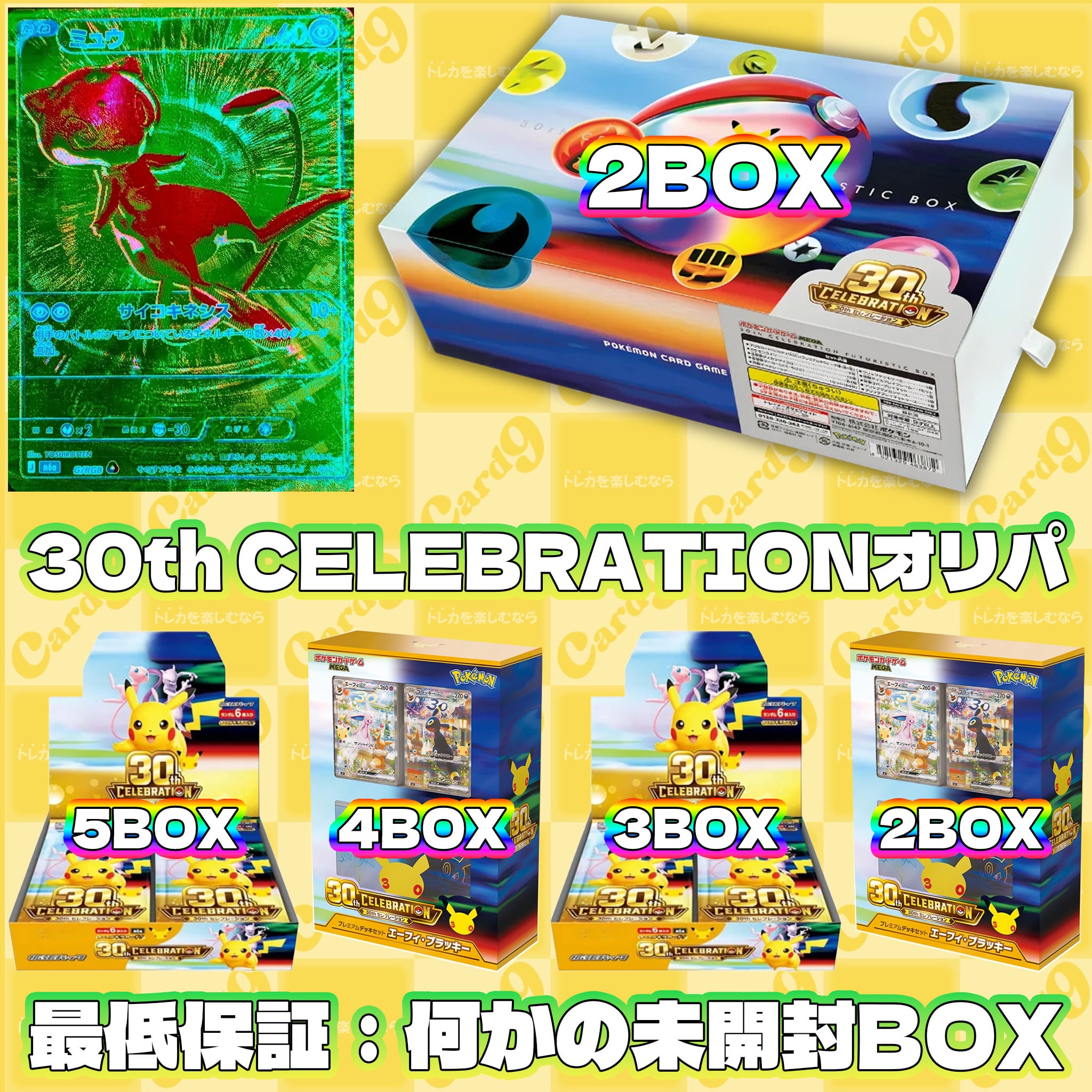 ポケモンカード：PSA10 2枚セットオリパ | オリパ専門店 カードナイン