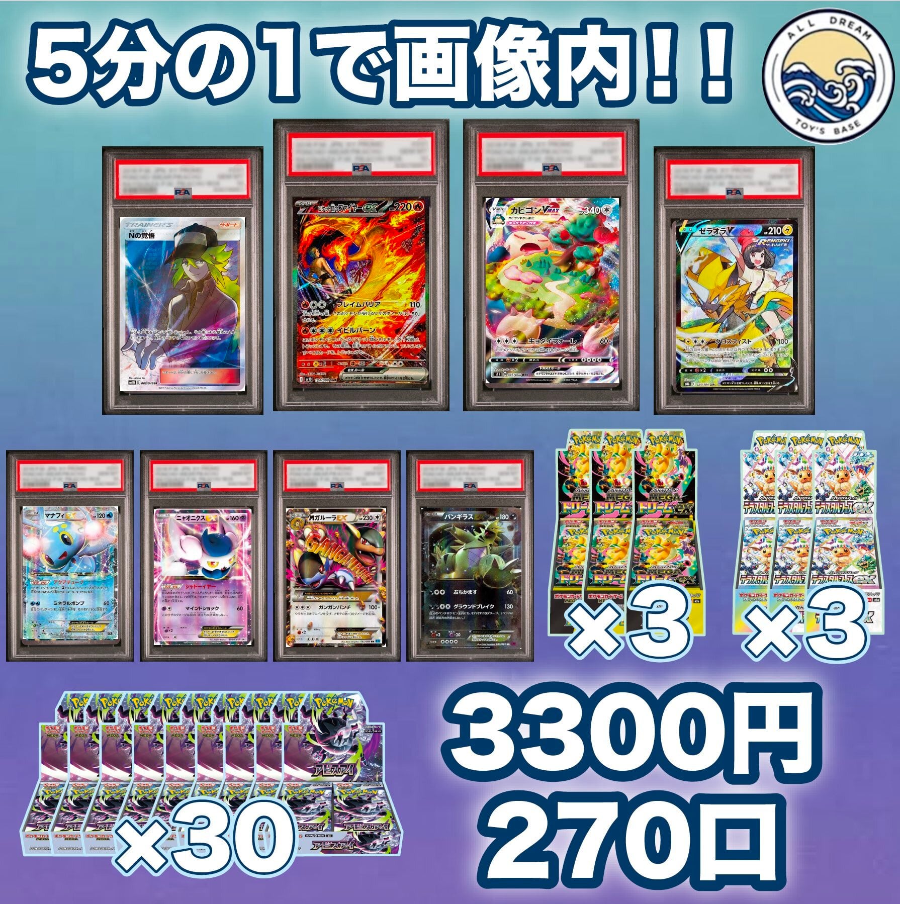 全ノで爆アド！？ ピカチュウオリパ | TOY's BASE ポケカ ポケモン