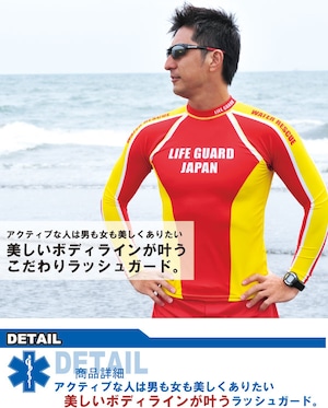 GUARD ガード メンズ水着 超撥水 ラッシュガード 長袖 [LIFE GUARD JAPAN] （イエロー、レッド２色展開） 146-770009