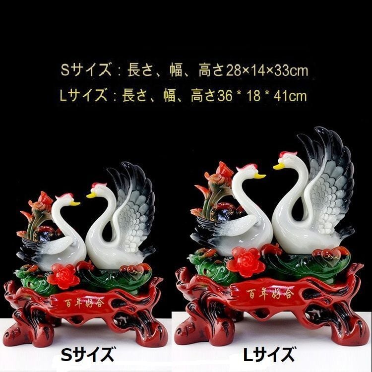 特大 白鳥 スワン つがい 置物 オブジェ 恋愛運 幸運 開運 家庭運 健康