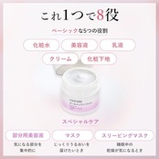 ちふれ うるおいジェル N