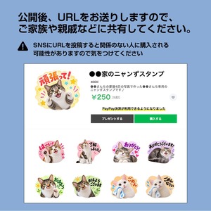 うちの子LINEスタンプ★AIバージョン｜AIで表情や動き、背景を付けてもらう！