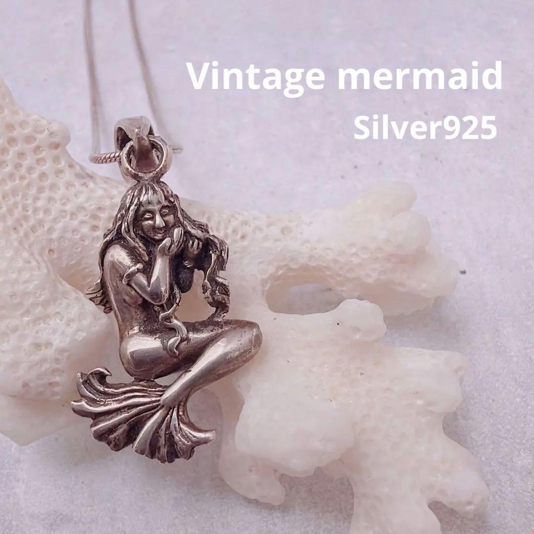 ヴィンテージ マーメイド 人魚 silver925製 ネックレス