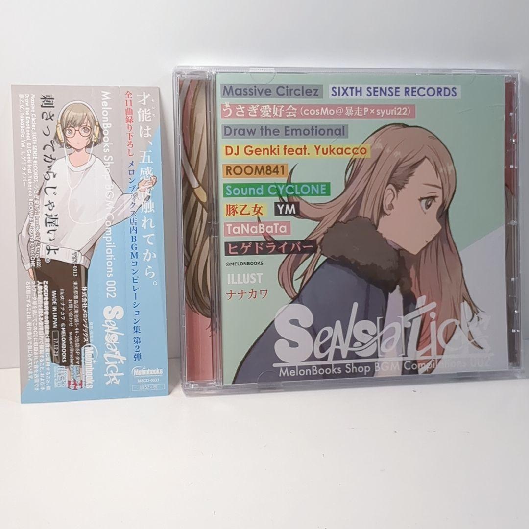 MelonBooks Shop BGM 002 メロンブックス 同人 CD | 3cha.store